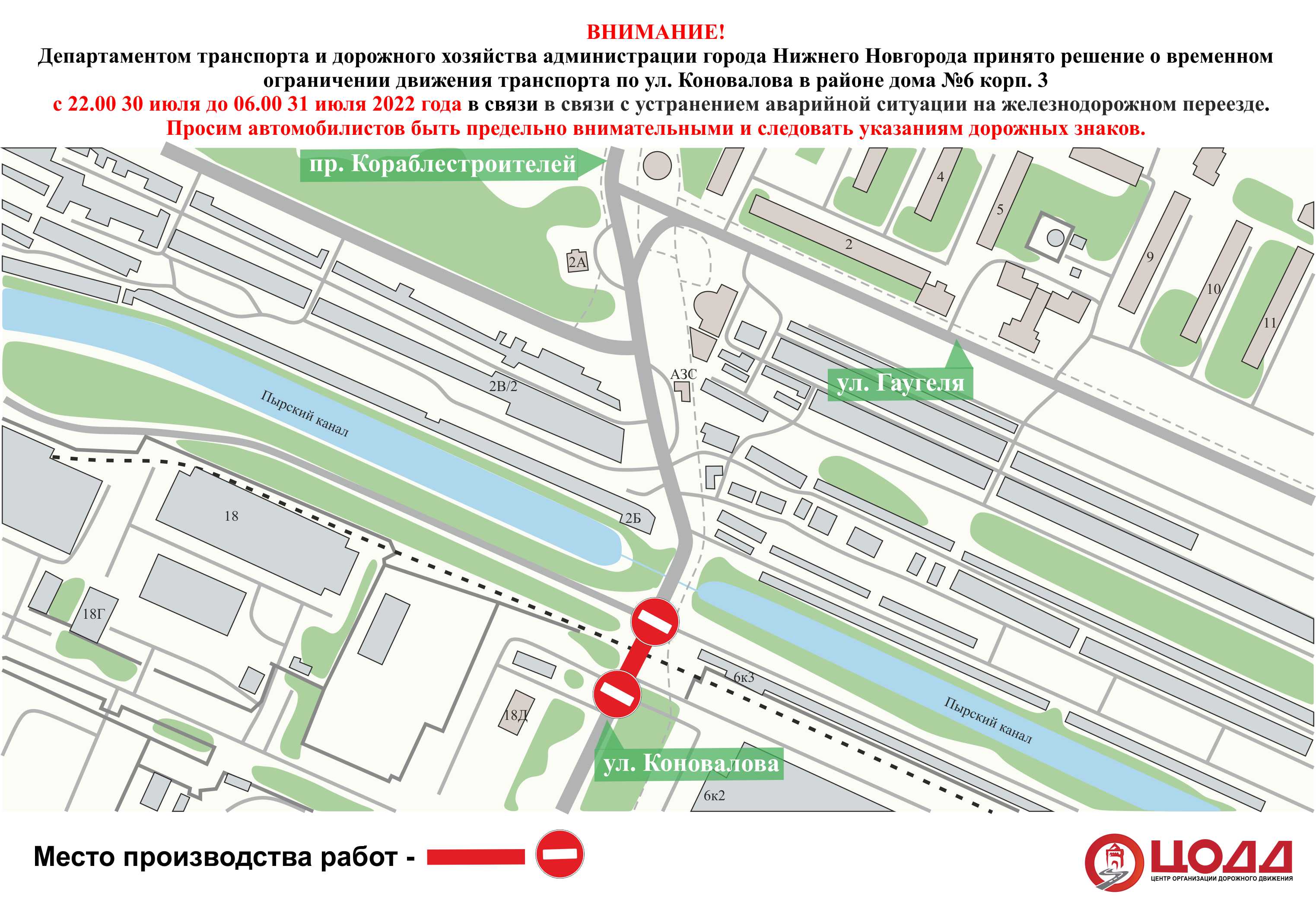 Центр Организации Дорожного Движения города Нижнего Новгорода. — Страница  81 — Департамент транспорта и дорожного хозяйства города Нижнего Новгорода