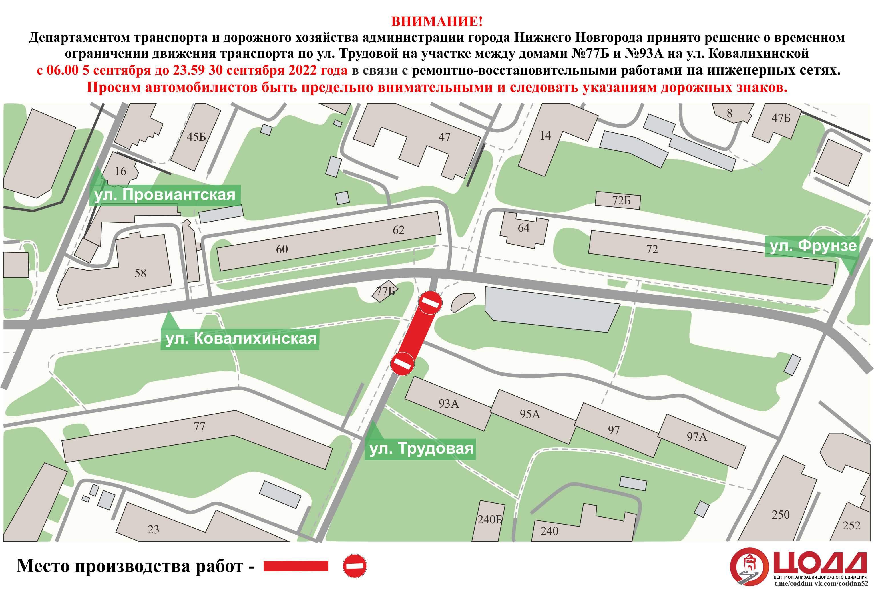 Центр Организации Дорожного Движения города Нижнего Новгорода. — Страница  78 — Департамент транспорта и дорожного хозяйства города Нижнего Новгорода