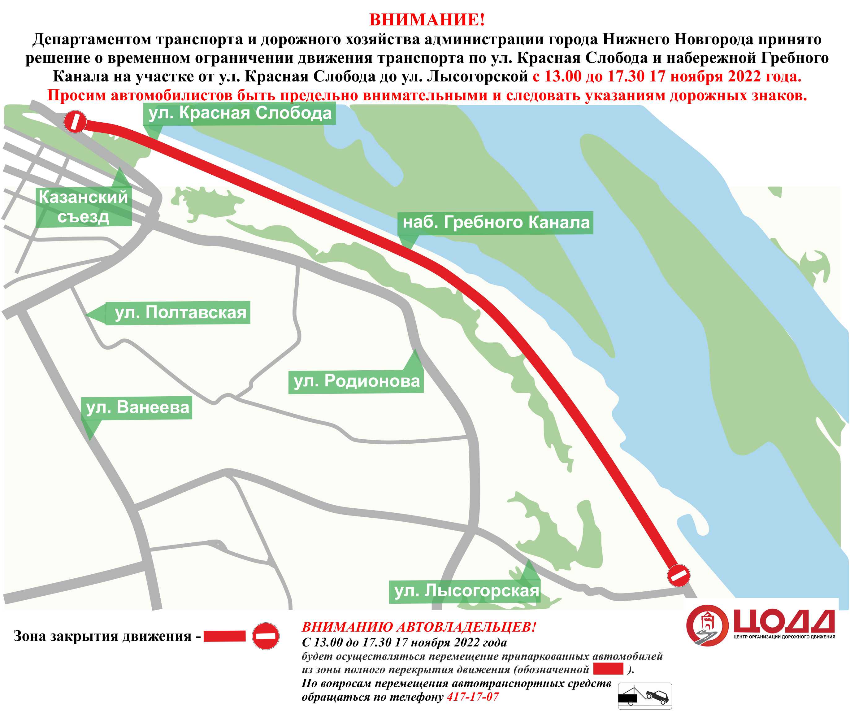 Карта с движением транспорта онлайн нижний новгород