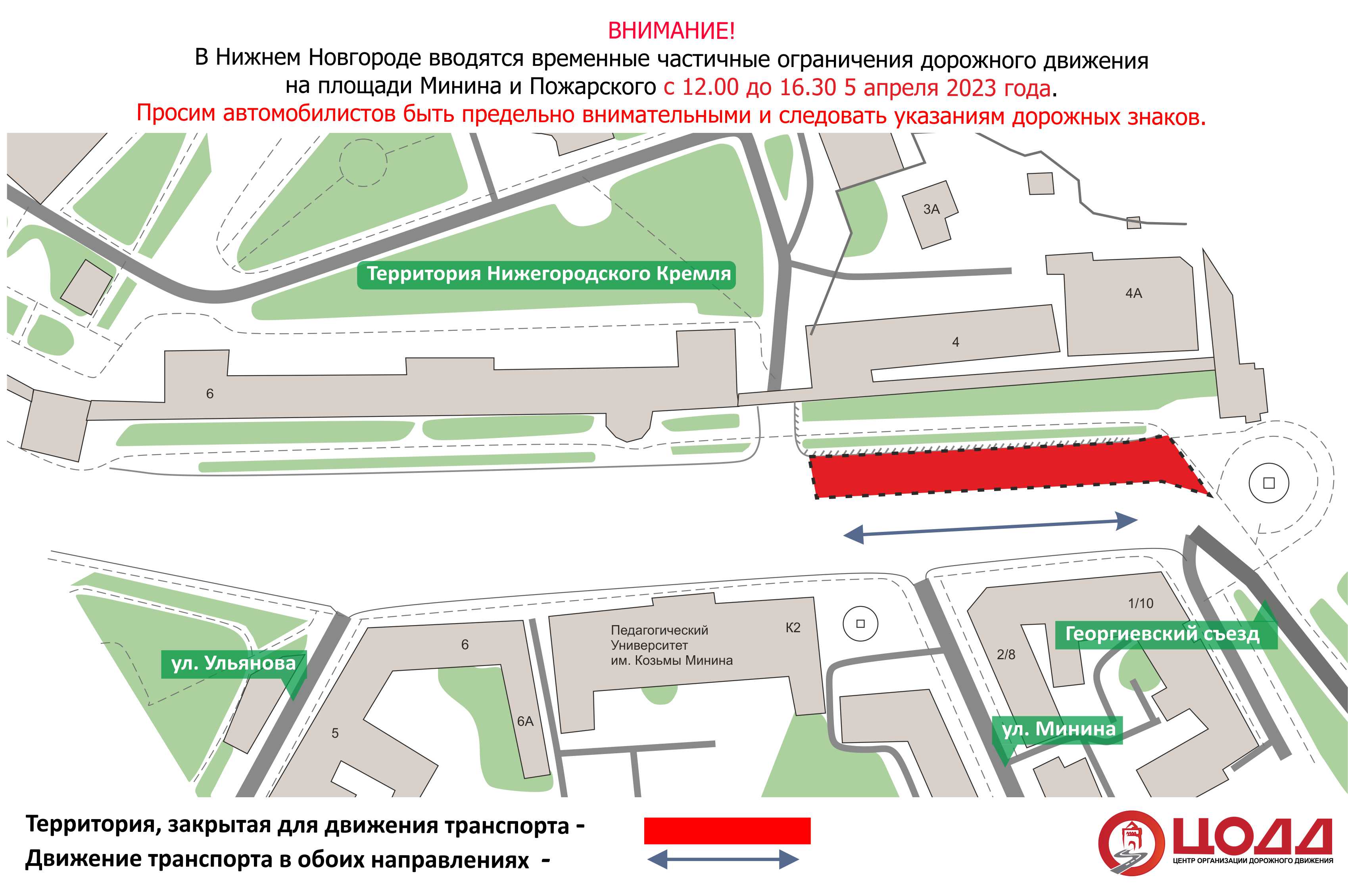 Схема движения транспорта в нижнем новгороде сегодня площадь минина