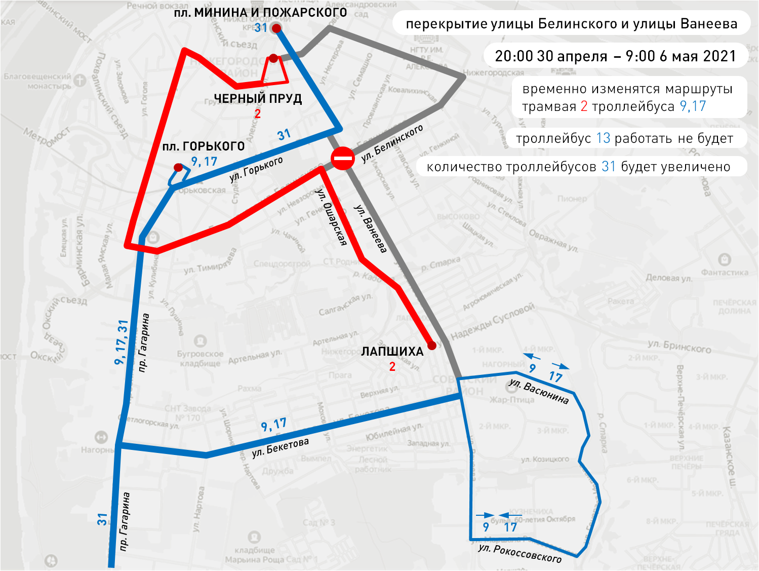 Доехать до ванеева. Схема троллейбусов Нижний Новгород. Троллейбусные маршруты Нижнего Новгорода. Схема троллейбусных маршрутов Нижнего Новгорода. Схема движения транспорта на ул.Белинского.